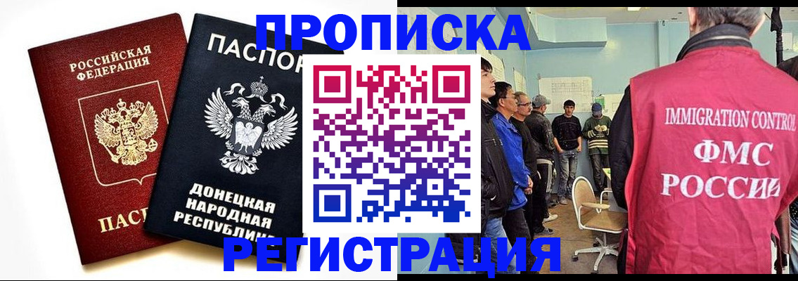 временная регистрация недорого в Сясьстрое