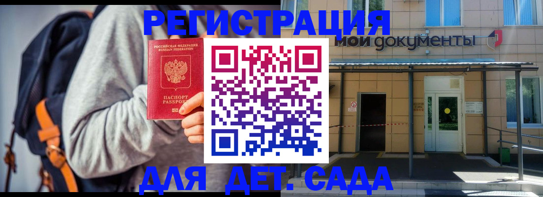 прописка для работы в Сясьстрое