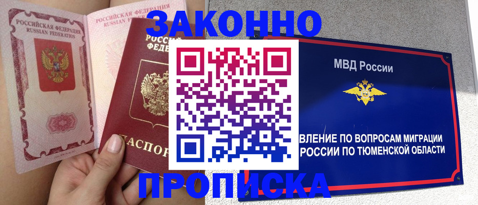 миграционный учет в Сясьстрое