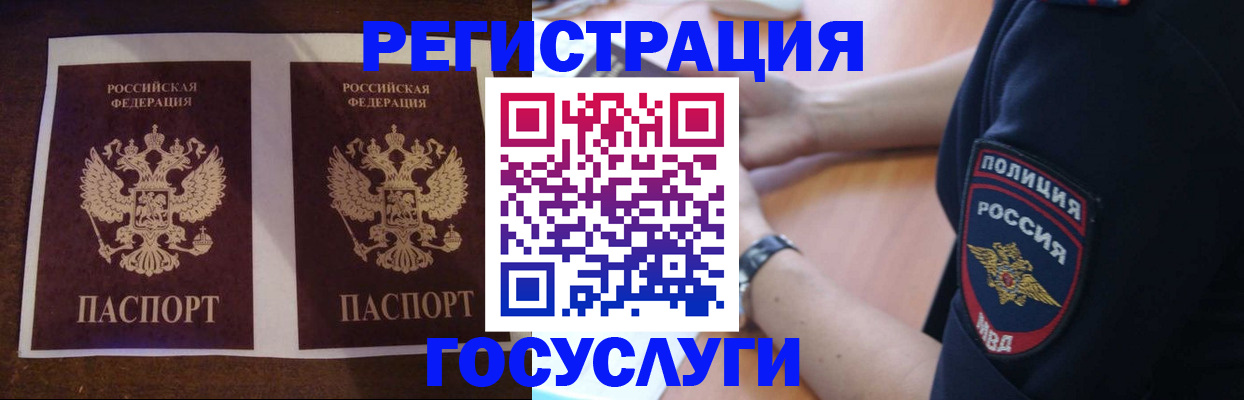 временная регистрация законно в Сясьстрое