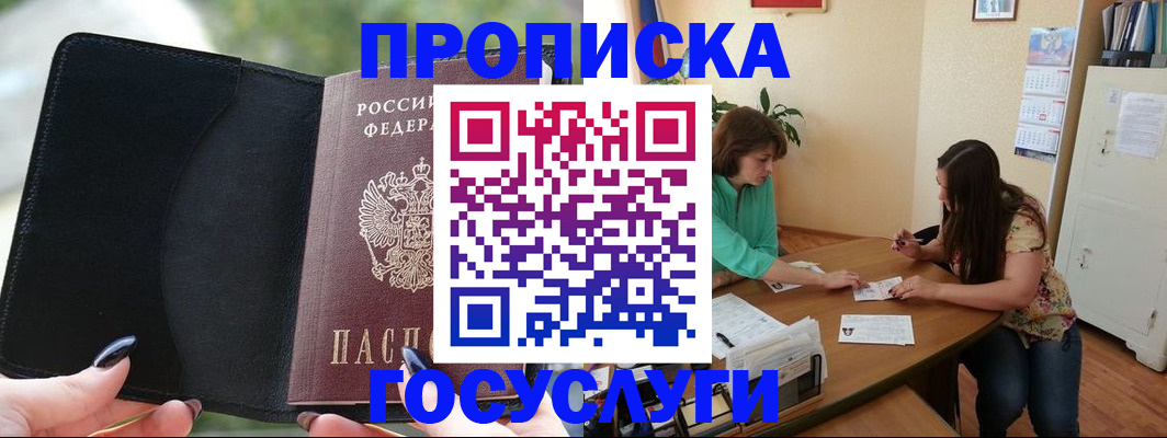 временная регистрация адрес в Сясьстрое