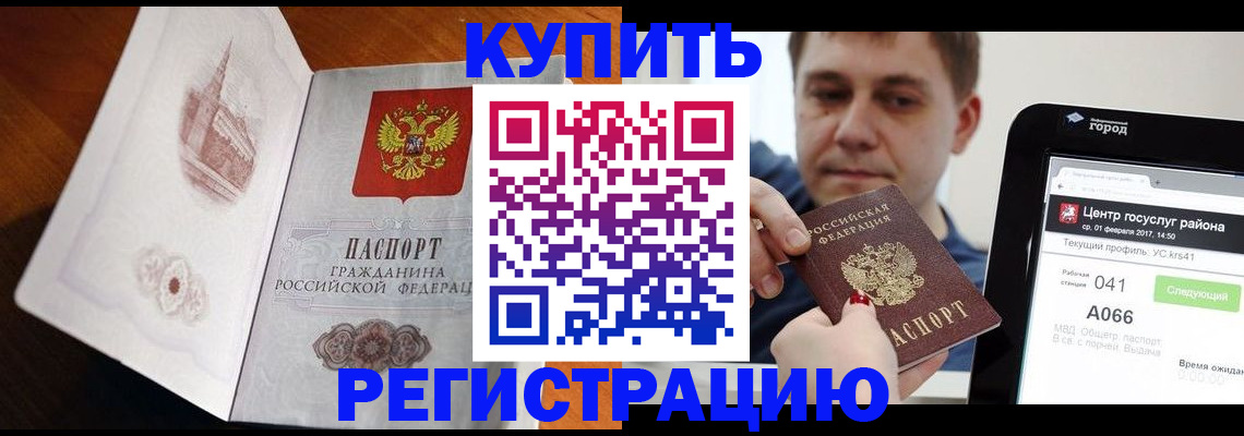 миграционный учет в Сясьстрое