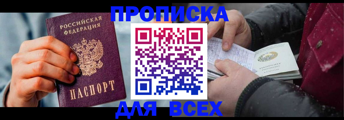временная регистрация поиск в Сясьстрое