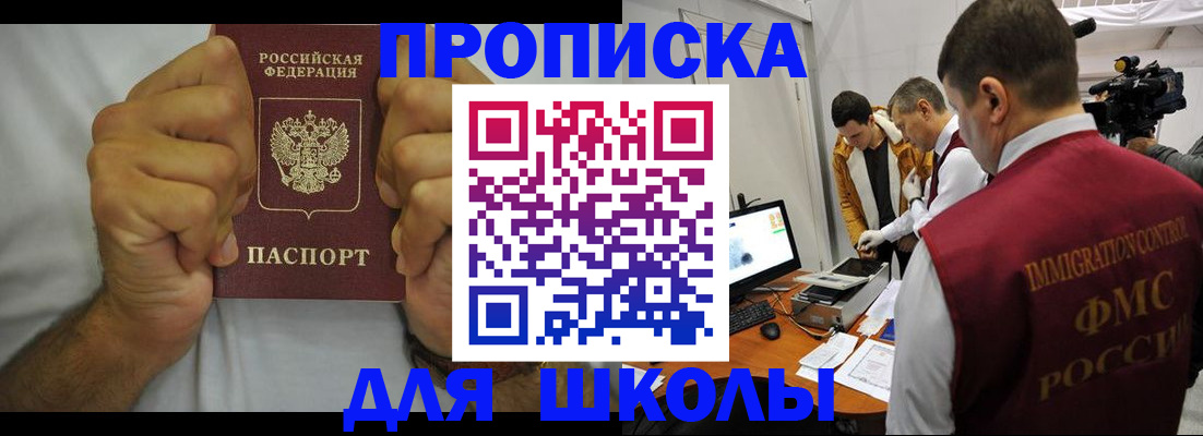 временная регистрация недорого в Сясьстрое