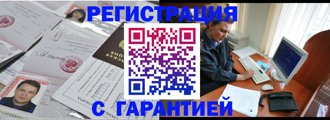 временная регистрация адрес в Сясьстрое